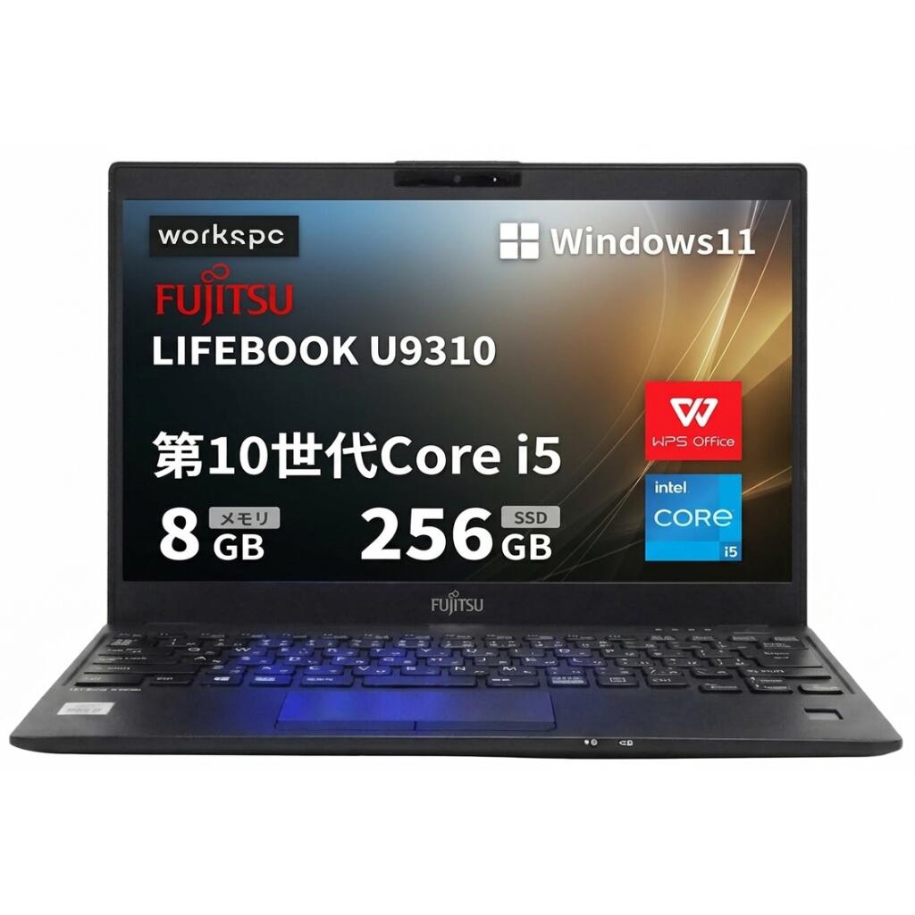 【中古A序列付ける】 超軽さ薄型LIFEBOOK U9310 ■13.3型FHD(1920x1080) - Win11積み上げる - 第10時人Core i5-10310U - 8GB記憶装置 - M.2 SSD 256GB- Web写真機内蔵 - 無線LAN\u0026Bluetooth - Type-C - WPS Office - 安全性のある引き受ける付き添い人