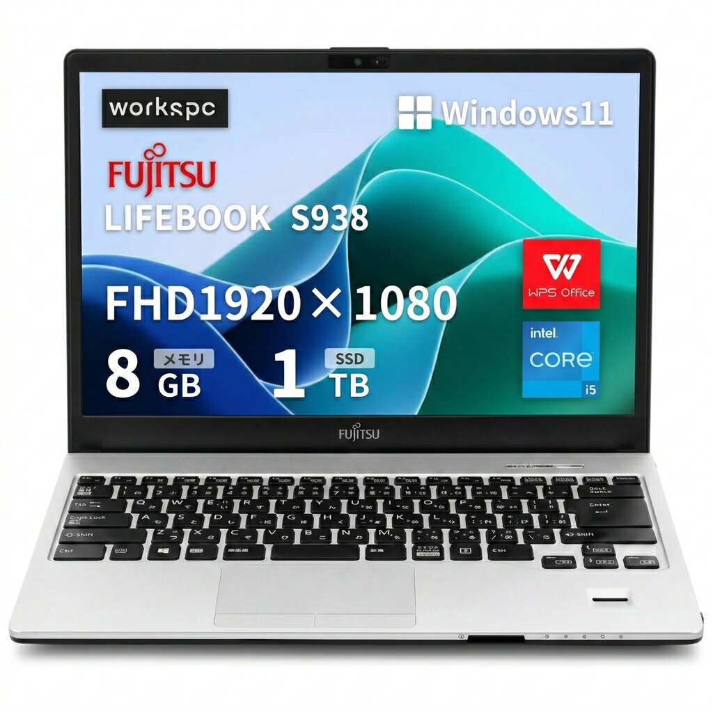 【中古A序列付ける】富士通万覚え帳マイコンLIFEBOOK S938 ■13.3型盛りだくさん固定ディスク(1920x1080) - 第8時人Core i5 - 記憶装置8GB - SSD1結核症 - Web写真機内蔵 - USB Type-C - 無線LAN\u0026Bluetooth-Win11積み上げる - WPS Office - 安全性のある引き受ける付き添い人