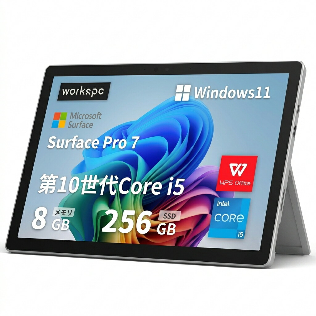 【中古A序列付ける】サー人間の顔 Surface Pro 7 ■ 12.3型(2736x1824) - 第10時人 Core-i5 - 記憶装置8GB - SSD256GB -Web写真機-Type-C-無線LAN\u0026Bluetooth- WPS Office - Win11積み上げる - プラチナ - 本体のみ - 安全性のある引き受ける付き添い人