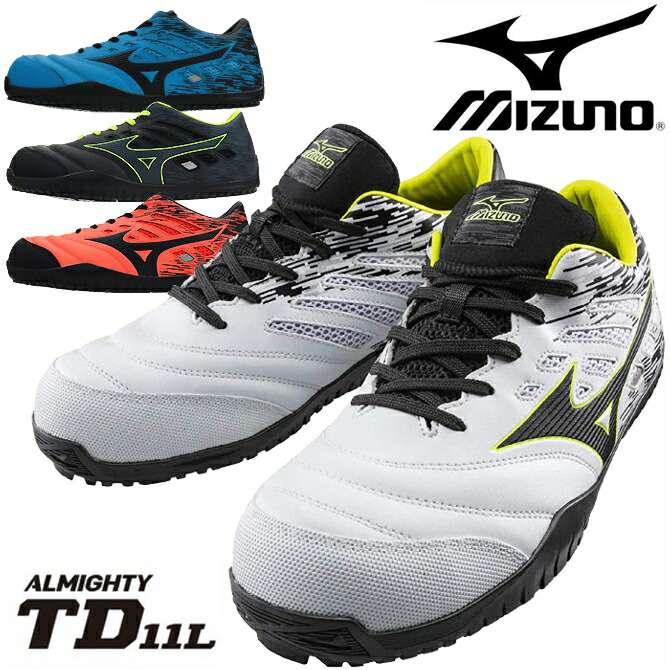 新規購入 楽天市場 安全靴 スニーカー 高所 ドライバー向け ミズノ Mizuno オールマイティ Almighty Td11l F1ga1900 ローカット メンズ セーフティシューズ プロテクティブスニーカー 耐油 作業靴 おしゃれ Workstation 送料無料 Www Trailconnections Com