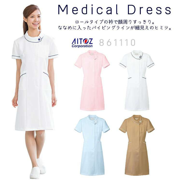 楽天市場 ロールカラーナースワンピース 白衣 女性用 ナース服 エステ ナースワンピース ナースウェア ロールカラー Ss 5l 4カラー ナース服 メディカル 看護 あす楽対応 Workstation