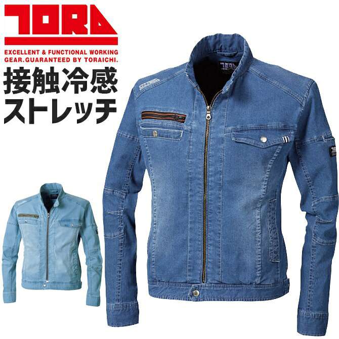 デニムジャケット Gジャン　寅壱　作業着 楽天市場】寅壱 作業着 作業服 デニム ヒッコリー 上着