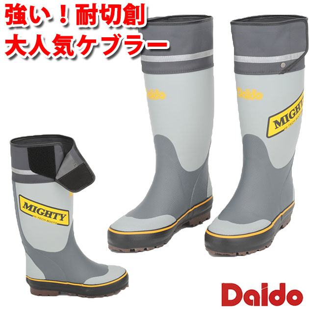 【百貨店SALE】 ケブラーブーツ 履き口広広とした冬用防寒長靴 一緒になる マイティーブーツ ダイドー DAIDOMYGHTY HG広広とした 薄墨色