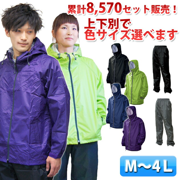 レインウェア カッパ レインコート 上下セット Makkuマック レイントラックジャケット パンツ As 900 As 950 レディースサイズ有り おしゃれ 雨ガッパ 通学 通勤 自転車 バイク 釣り レインスーツ 雨がっぱ 合羽 アウトドア キャンプ 散歩 Lafleur4louisiana Com