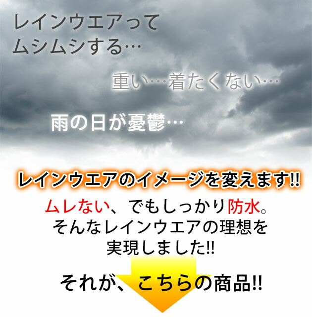 レインウェア 上下 上下セット レディース メンズ レインコート カッパ 自転車 学生 通学 通勤 大きいサイズ バイク おしゃれ 防水 透湿 軽量 東レ ズボン パンツ 合羽 アウトドア キャンプ カジメイク エントラントレインスーツii 7250 Solga Sowa Pl