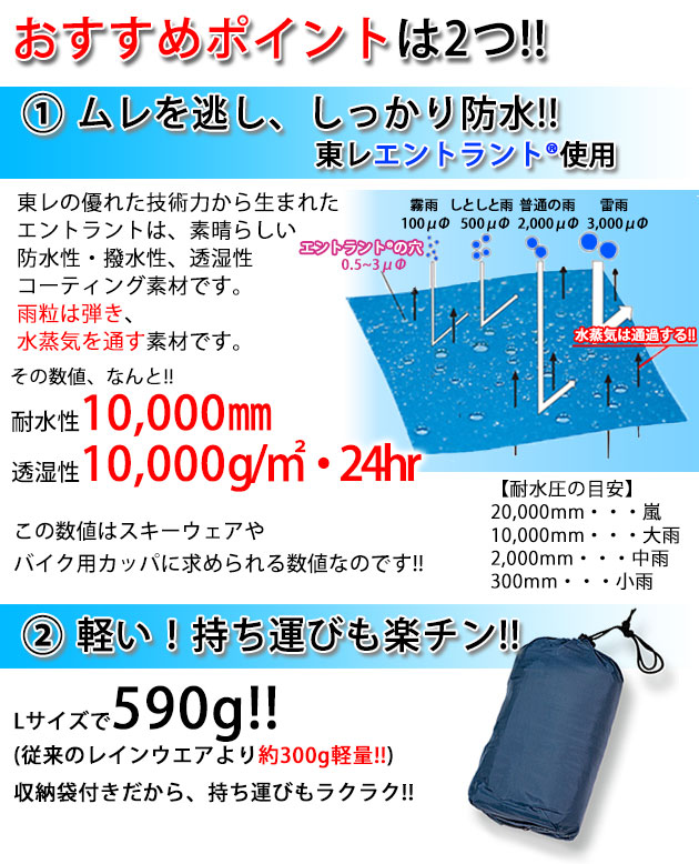 レインウェア 上下 上下セット レディース メンズ レインコート カッパ 自転車 学生 通学 通勤 大きいサイズ バイク おしゃれ 防水 透湿 軽量 東レ ズボン パンツ 合羽 アウトドア キャンプ カジメイク エントラントレインスーツii 7250 Solga Sowa Pl