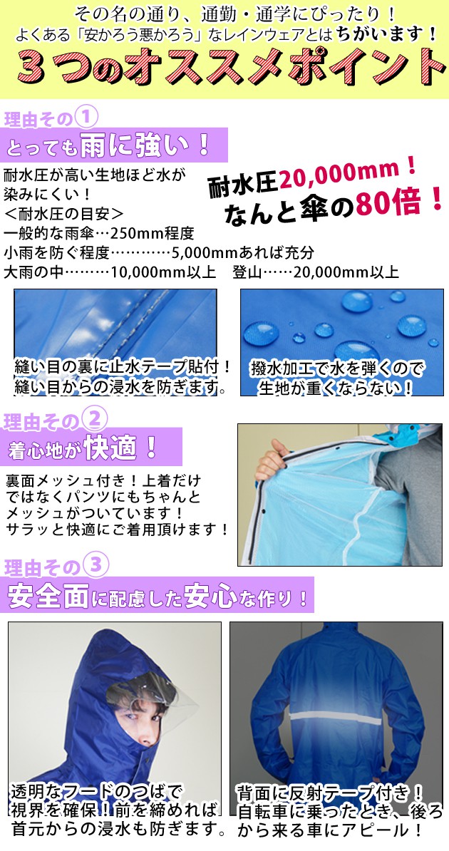 楽天市場 カッパ 6l 7l レインコート レインウェア 通勤通学レインスーツ レディース メンズ 上下セット 完全防水 自転車用 登山 軽量 通学用 大きいサイズ おしゃれ バイク用 ゴルフ 男性用 学生 ズボン 雨がっぱ 合羽 お洒落な作業服ワークストリートg