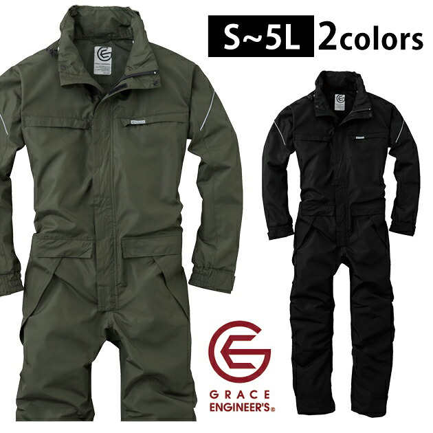 楽天市場 つなぎ ツナギ服 おしゃれ レディース対応 つなぎ 作業着 春夏作業服 Grace Engineer S グレイスエンジニアーズ 撥水防風 ツナギ S 3l Ge 9 お洒落な作業服ワークストリートg