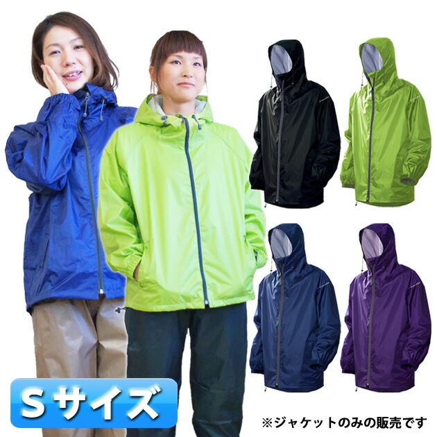 楽天市場】【スーパーSALE】 レインウェア 上下セット