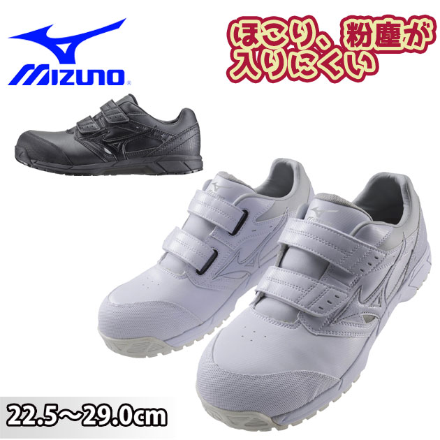 【百貨店SALE】 安全性のある靴 ミズノ 神通力磁気テープ 今めかしい スニーカー 白 黒 かっこいい セーフティーシューズ メンズ レディース 大層らしい大きさ 軽さ たわい無い 耐滑 JSAA A種 脂先芯 無条件反射材 / C1GA1711 プロテクティブスニーカー ALMIGHTY CS MIZUNO