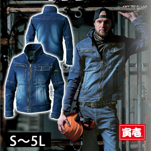 楽天市場】【スーパーSALE】 寅壱 作業着 作業服 デニム ヒッコリー 上