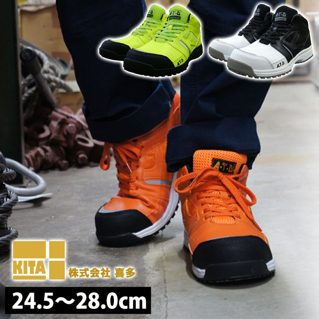 楽天市場】安全靴 ハイカット メンズ スニーカー 作業靴