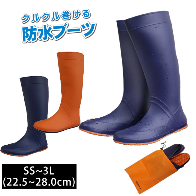 福山ゴム|長靴|タスカール　TSK-1
