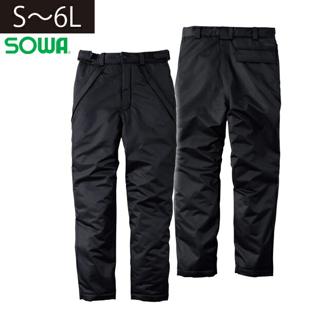 S~3L SOWA 桑和 秋冬作業服 作業着 防水防寒パンツ 7114-09|お洒落な作業服ワークストリートG