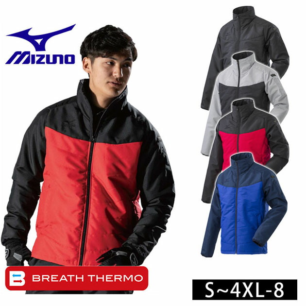 【百貨店SALE】 進め方服 進め方着 動きやすさと役立つこと性を追いもとめる  細工物御召しもの ミズノ 秋冬進め方服 タフブレーカーウォーマージャケット F2JE8591 刺しゅう 名まえ刺しゅう