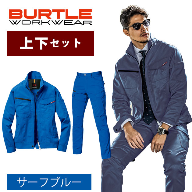 【百貨店SALE】 【上下書き割り】バートル 春夏 進め方着 進め方服 カーゴパンツ ズボン 上衣 制電 今めかしい かっこいい ユニ一発やる  メンズ レディース ポリエステル 綿 / BURTLE バートル ジャケット・カーゴパンツ上下書き割り （サーフ青碧） 1711・1712