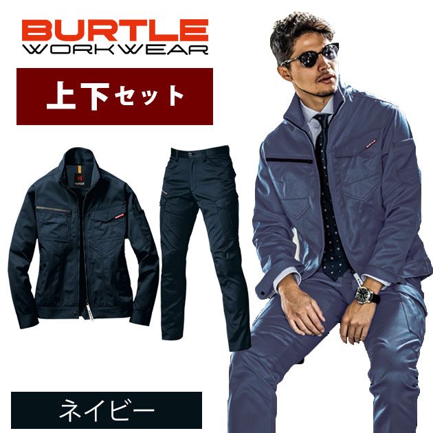【上下セット】バートル 春夏 作業着 作業服 カーゴパンツ ズボン ジャケット 制電 おしゃれ かっこいい メンズ レディース ポリエステル 綿 TC / BURTLE バートル 春夏作業服 ジャケット・カーゴパンツ上下セット (ネイビー) 1711・1712