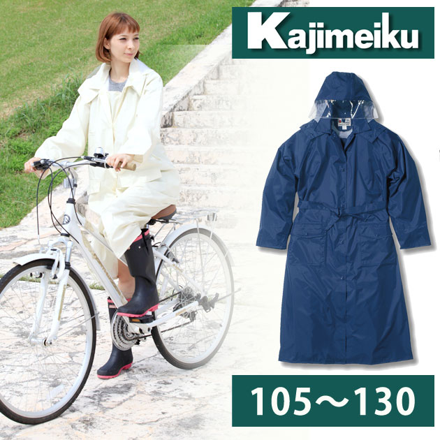 楽天市場】レインコート 自転車 レディース メンズ おしゃれ