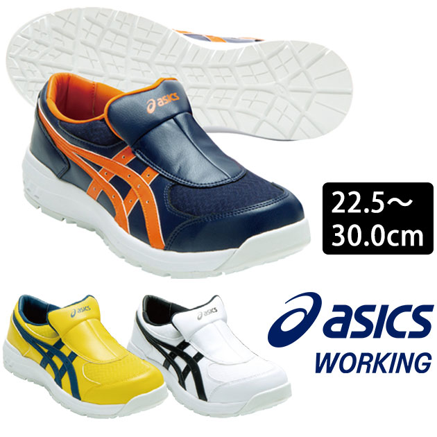 【百貨店SALE】 asics アシックス 安全性のある靴 ウィンジョブCP211 SLIP-ON 1273A031