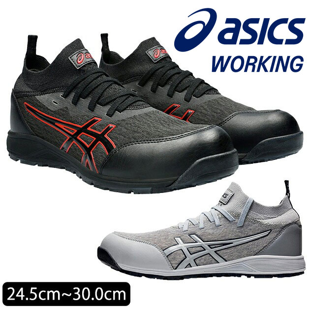 楽天市場】asics(アシックス) 安全靴 ウィンジョブ CP213 TS 1271A052