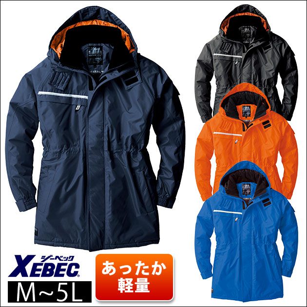 4L～5L XEBEC ジーベック 秋冬作業服 作業着 防水防寒コート 581｜お洒落な作業服ワークストリートG