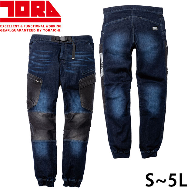 寅壱 8840-235 デニムジョガーカーゴパンツ ストレッチ 作業着 作業服  高強度ズボン コーデュラ 春夏秋冬 オールシーズン 楽天市場】寅壱 8840-235 デニムジョガーカーゴパンツ ストレッチ 作業