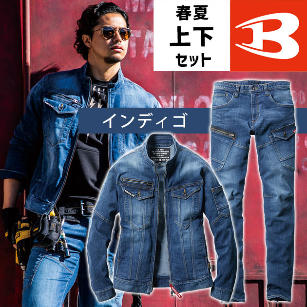楽天市場】【上下セット】 バートル 作業着 作業服 春夏 デニム
