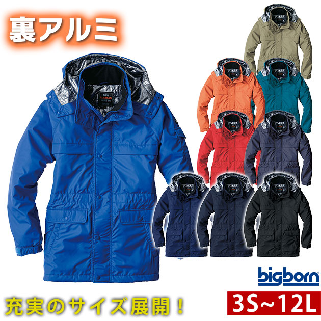 【百貨店SALE】 防寒着 防寒 進め方着 進め方服 上衣 厚地の外套 裏軽銀 かっこいい 書きもの差し 内隠し ボンネット取りはらい / 3S～LL bigborn(ビッグボーン) 秋冬進め方服 進め方着 裏軽銀防寒厚地の外套 8385