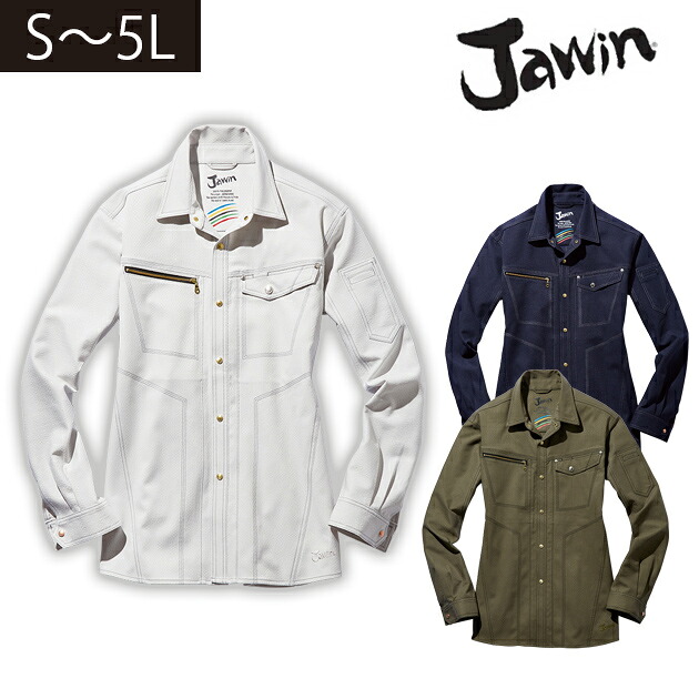 4L～5L 自重堂 秋冬作業服 作業着 ストレッチ長袖シャツ 53104 4,460円