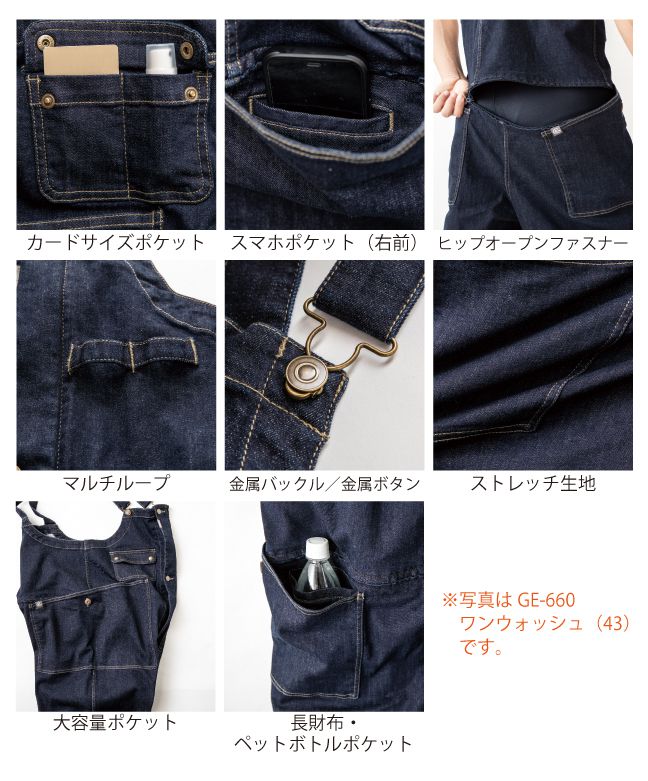 最先端 GRACE ENGINEER`S グレイスエンジニアーズ 春夏作業服 ボーダレスデッキパンツ GE-661 qdtek.vn