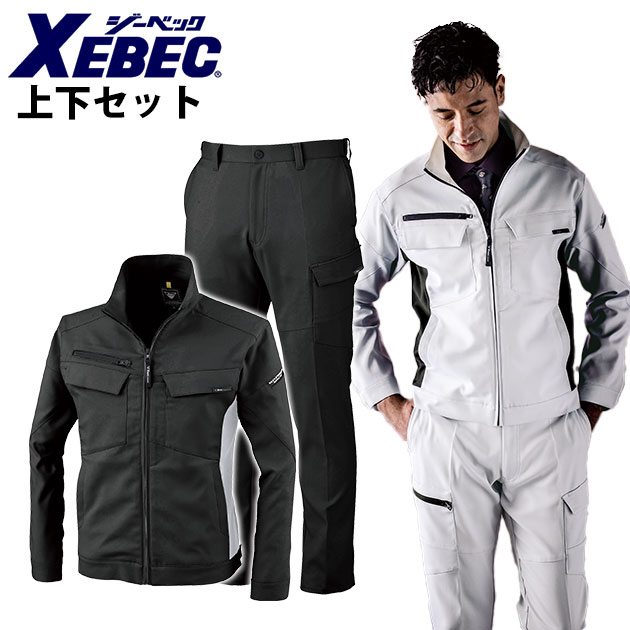 XEBEC ジーベック 秋冬作業服 作業着 ブルゾン・ピタリティラットズボン（クロ） 1500・1503｜お洒落な作業服ワークストリートG