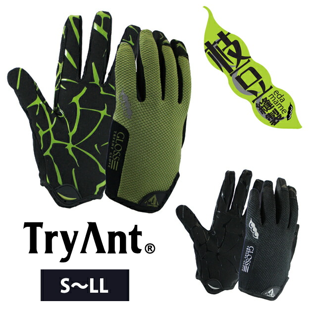 楽天市場】S〜LL TryAnt トライアント 手袋 枝豆メカニックグローブ