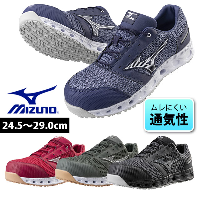 【百貨店SALE】 ミズノ 安全性のある靴 オールマイティVH11L F1GA2204