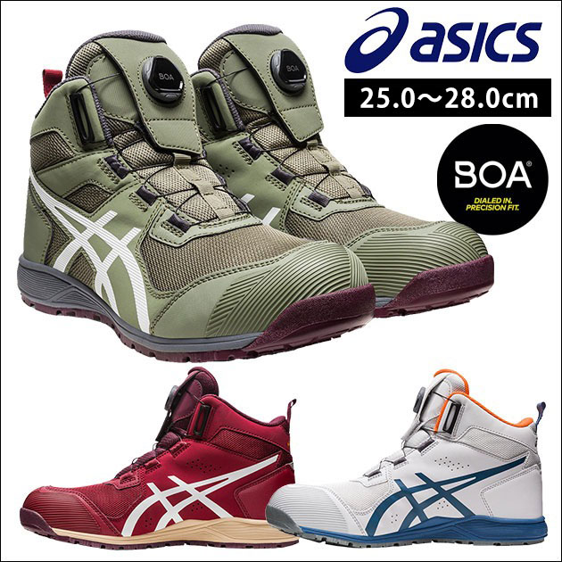 楽天市場】asics アシックス 安全靴 ウィンジョブCP214 TS BOA