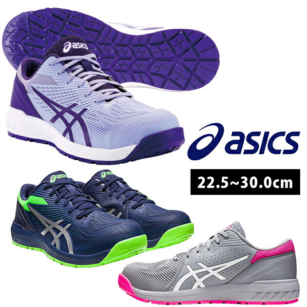 ASICS 安全靴 メッシュ 青色 JSAA 楽天市場】アシックス 安全靴 メッシュ 通気性 2023年 新作 紐靴