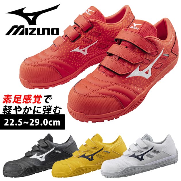 新品タグ付き ミズノ 安全靴 ALMIGHTYTDII 22L F1GA2301 楽天市場】【スーパーSALE】 ミズノ 安全靴 オールマイティ TDII 22L
