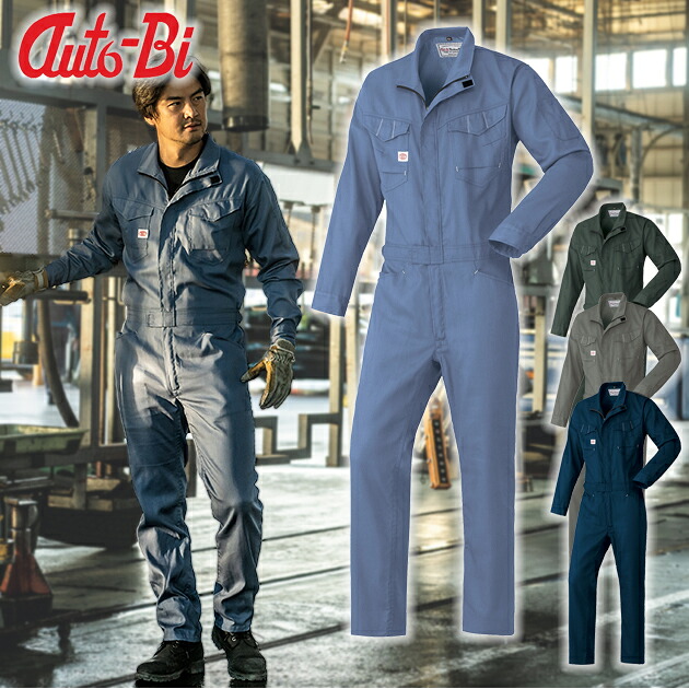 S～LL AUTO-BI 山田辰 つなぎ服 作業着 つなぎ服 23010｜お洒落な作業服ワークストリートG
