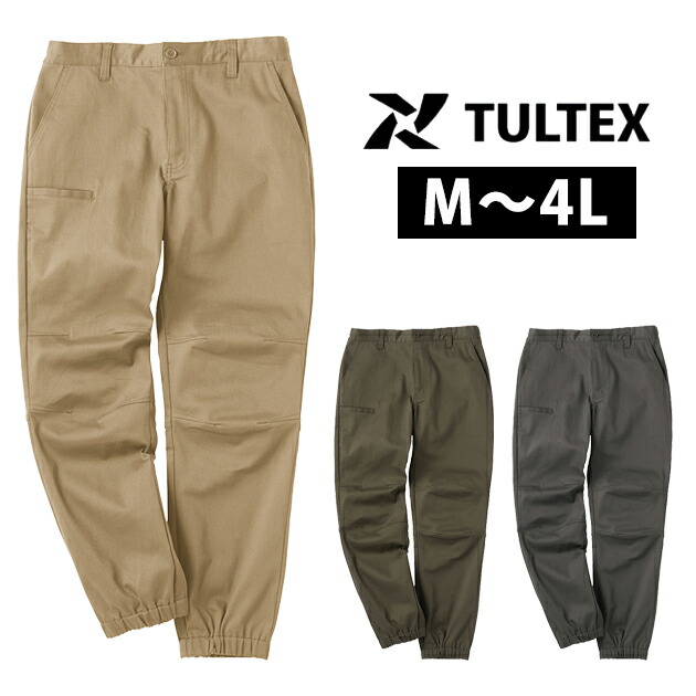 はな TULTEX ストレッチジョガーパンツ 22141 通年 アイトス｜作業着