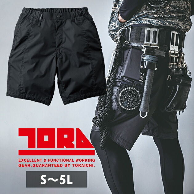 ハーフパンツ　空調服　空調ズボン kuchows671.jpg