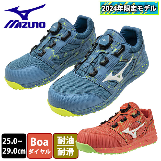 ミズノ安全靴26.0 楽天市場】ミズノ mizuno 安全靴 オールマイティSU51L BOA