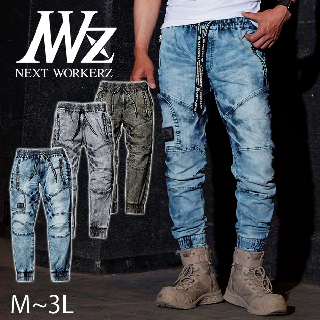 ★美品★ NEXT WORKERZ ネクストワーカーズ　セットアップ　作業着　S 楽天市場】ネクストワーカーズ NEXT WORKERZ 秋冬作業服 作業着