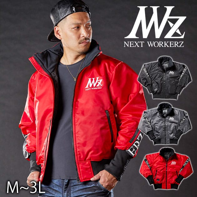 ネクストワーカーズ　上下セット 楽天市場】NEXT WORKERZ ネクストワーカーズ 作業着 防寒作業服