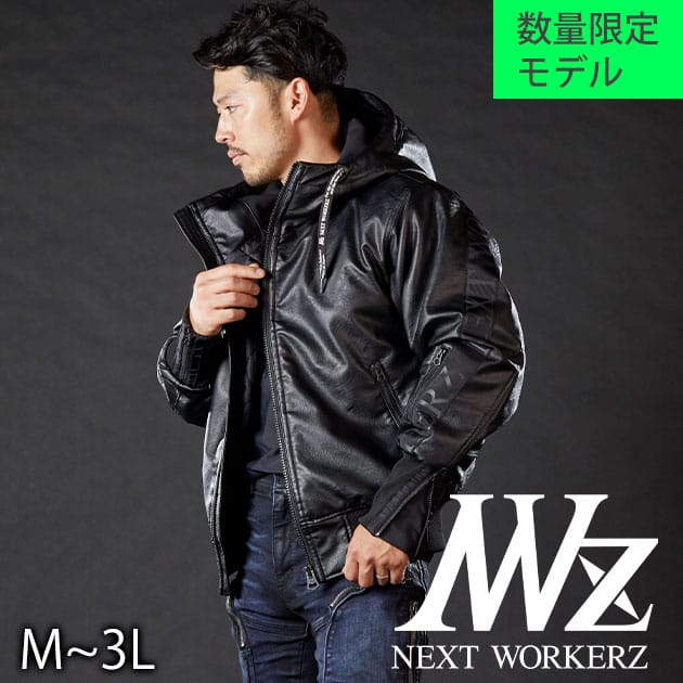 NEXT WORKERZ ネクストワーカーズ スーパーストレッチパーカー 楽天市場】NEXT WORKERZ ネクストワーカーズ 作業着 防寒作業服