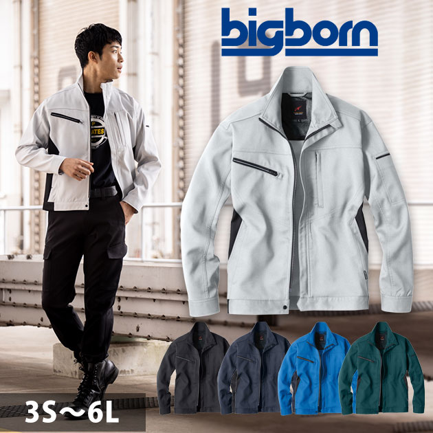 6L～8L ビッグボーン 秋冬作業服 作業着 長袖ジャケット EBA196｜お洒落な作業服ワークストリートG