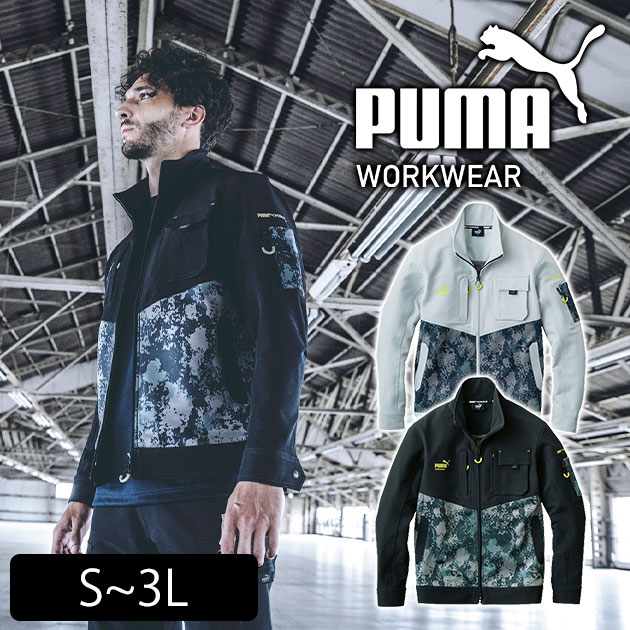 PUMA作業着 楽天市場】作業服 作業着 ワークウェア PUMA プーマ 秋冬作業服