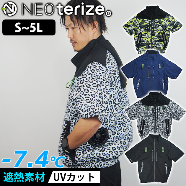 ネオテライズ　NEOterize AD-553 半袖ブルゾン　空調服 kuchows737.jpg