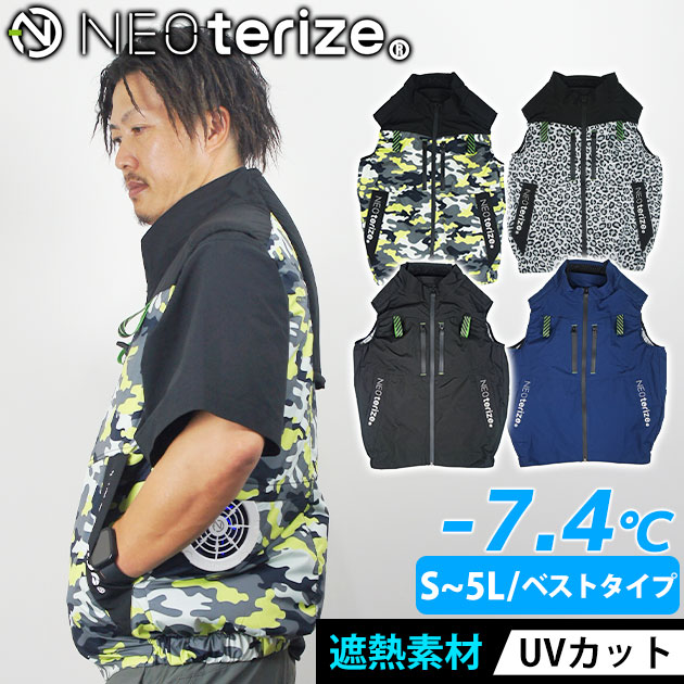 ネオテライズ Air Duct エアーダクト 半袖 EF 空調服 ネオテライズ Air Duct エアーダクト 半袖 EF 空調作業着 ウェア