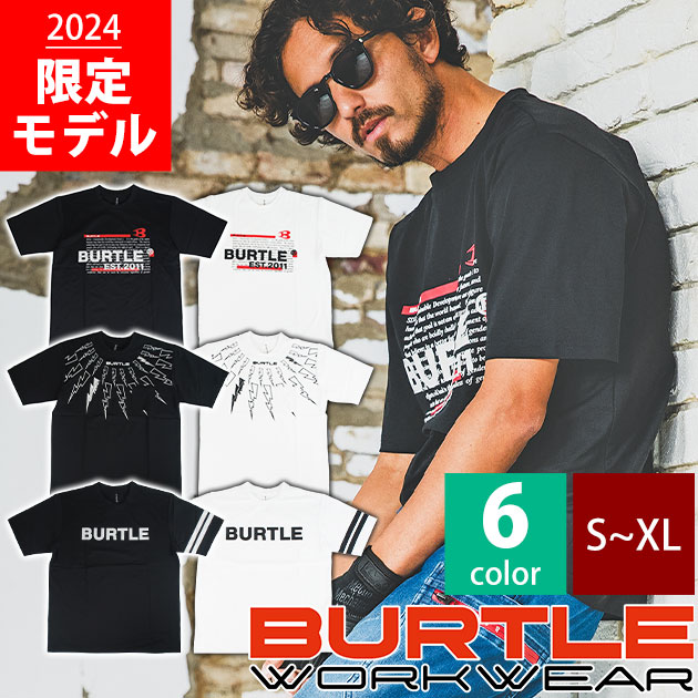 楽天市場】BURTLE バートル 春夏作業服 作業着 プリントTシャツ(数量