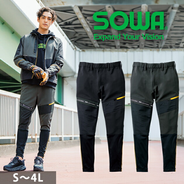 【新品】桑和　作業着ズボン３枚セット 桑和SOWAの作業服秋冬用 作業ズボン4889| サンワーク本店