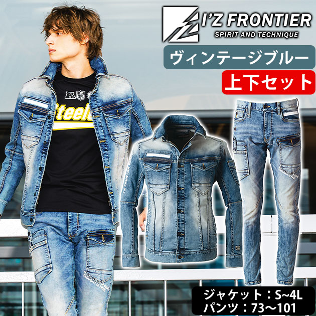 楽天市場】73〜101 アイズフロンティア 秋冬作業服 作業着 ハイパワー